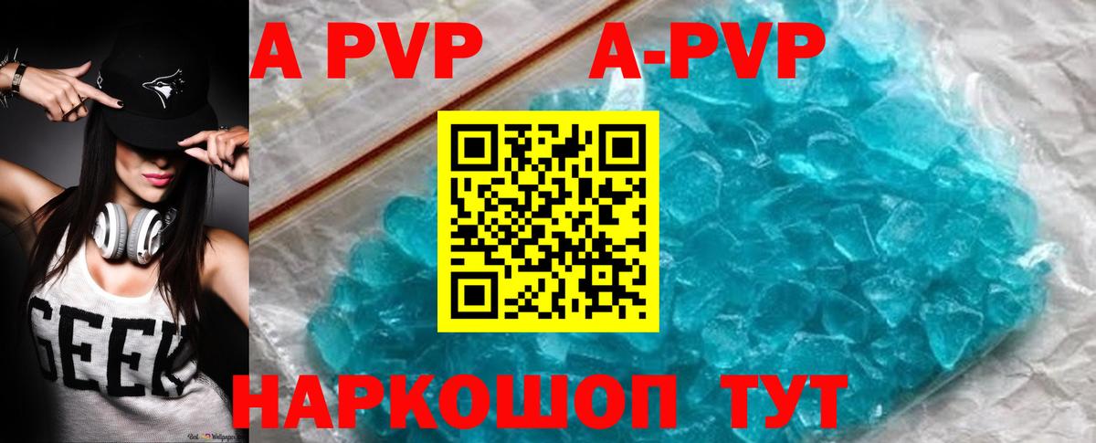 A-PVP СК  APVP СК КРИС  A PVP  А ПВП крисы CK  Кунгур  Вход с VPN 