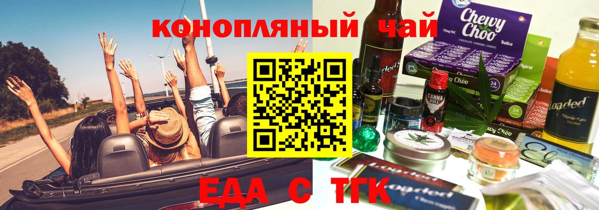 Кунгур  Печенье с ТГК конопля  Вход с VPN 