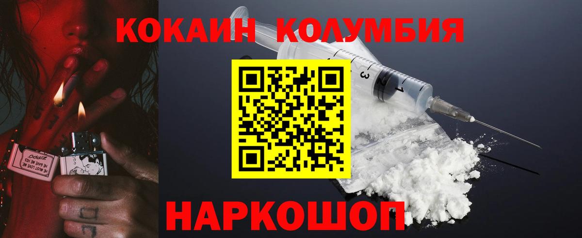 КОКАИН VHQ Кунгур