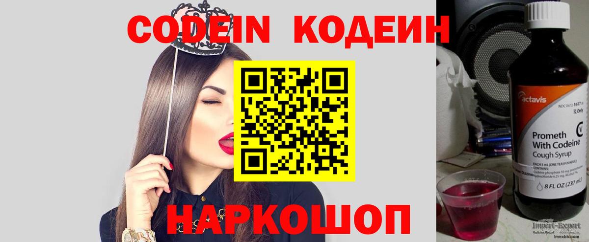 Кунгур  Кодеиновый сироп Lean напиток Lean (лин)  Вход с VPN  Кодеиновый сироп Lean напиток Lean (лин) 