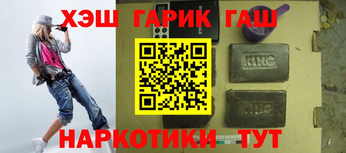 ГАШ хэш  Вход с VPN  Кунгур  Гашиш ice o lator 