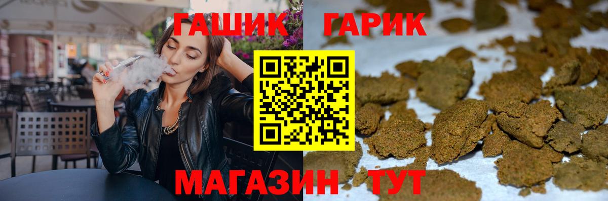 Гашиш гашик Кунгур