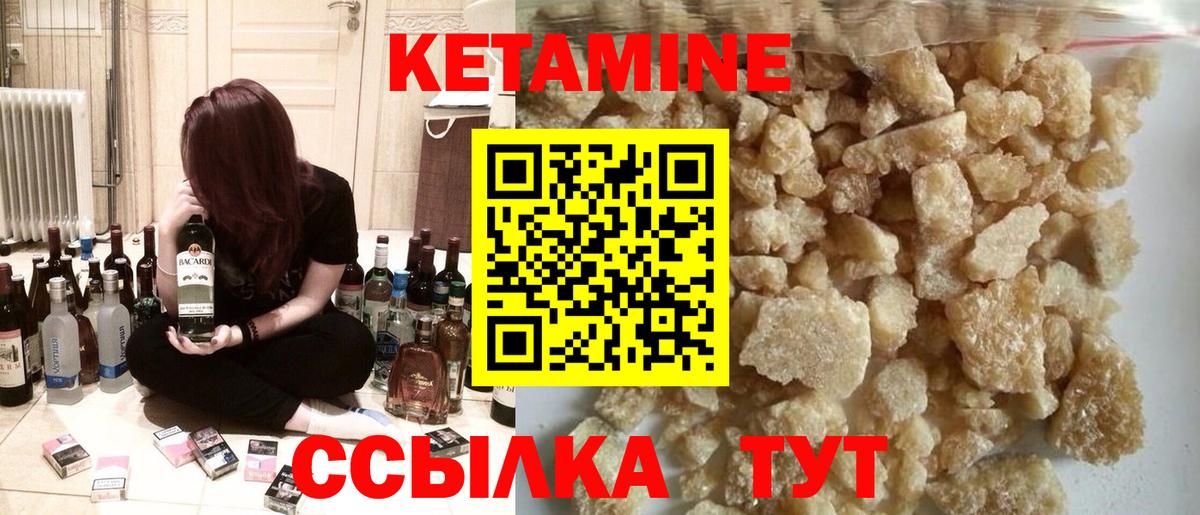 КЕТАМИН ketamine  Вход с VPN  Кунгур  КЕТАМИН ketamine 