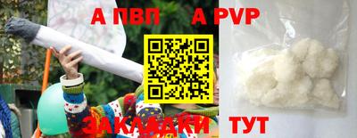 альфа пвп VHQ Камышлов