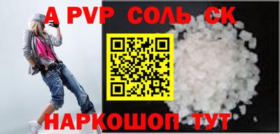 альфа пвп VHQ Камышлов