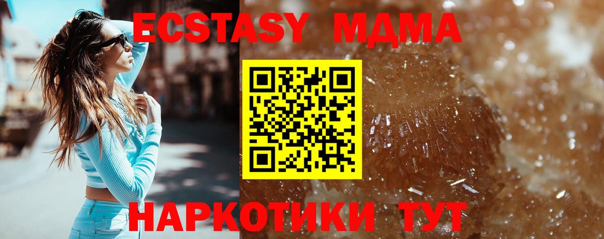 MDMA Molly  MDMA  Кунгур  MDMA Molly  Вход с VPN 