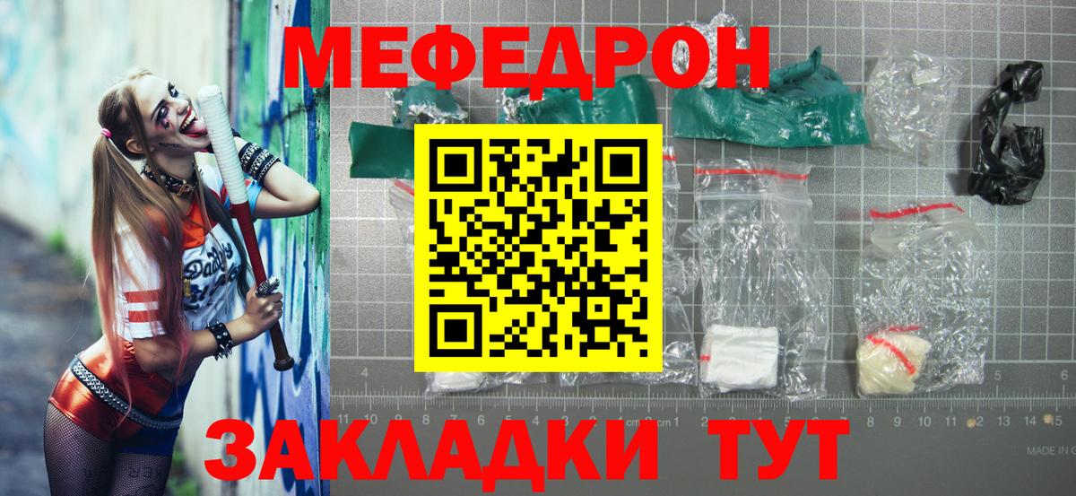 Кунгур  Cocaine  Вход с VPN  Меф  Мефедрон  