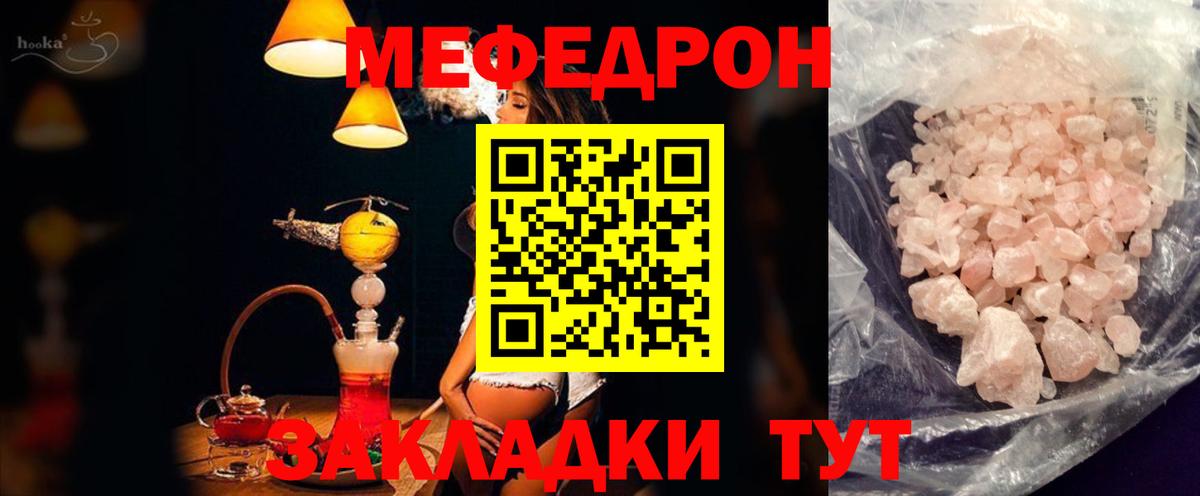 Кунгур  МЕФ  Меф  Меф 4 MMC  Вход с VPN  Мефедрон VHQ 