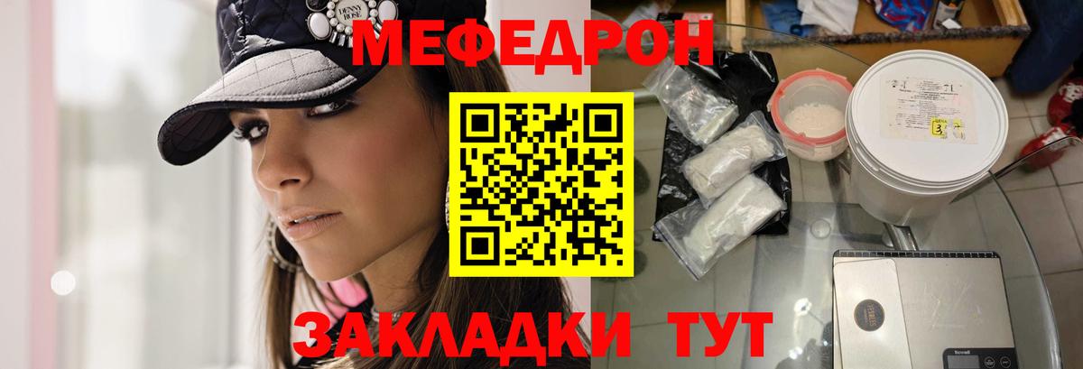 Мефедрон мука Кунгур