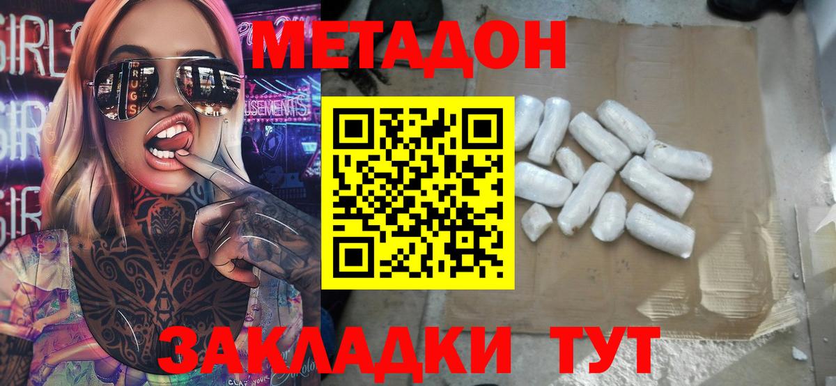 OMG сайт  Вход с VPN  Кунгур  Метадон methadone 